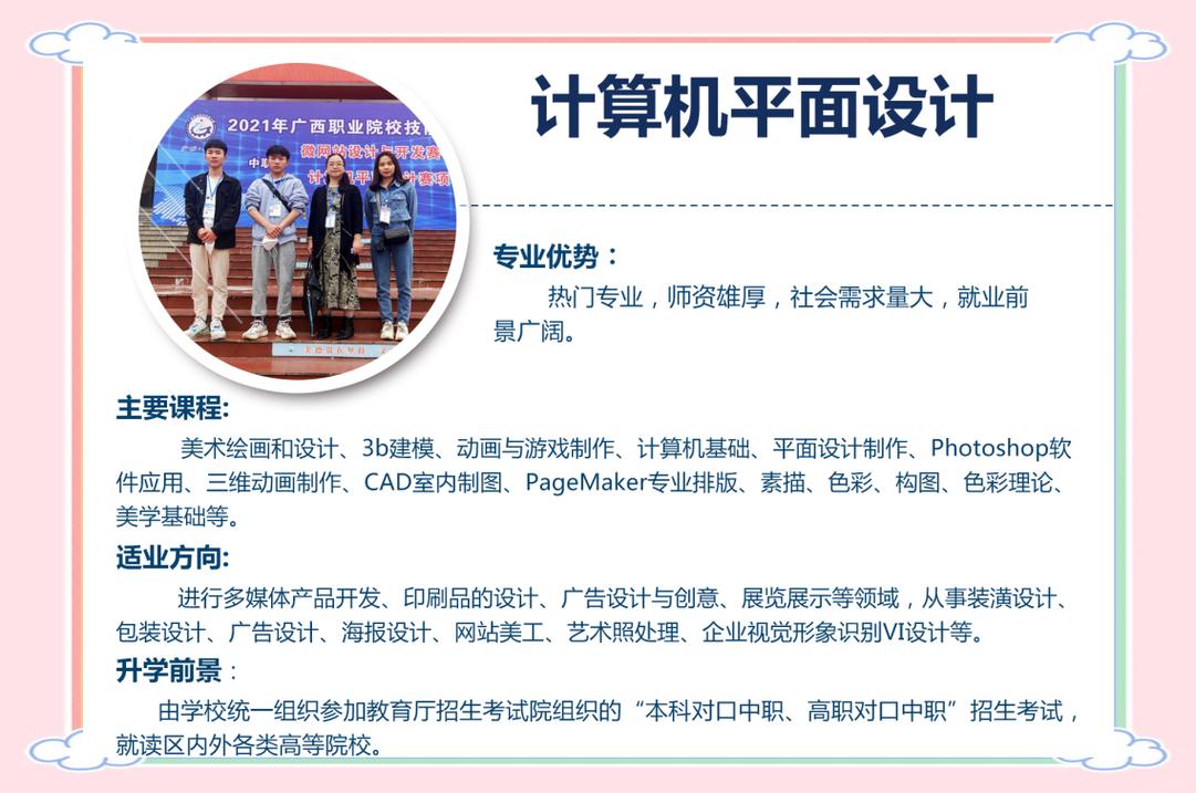 广西民族中等专业学校:成就学业梦想的摇篮